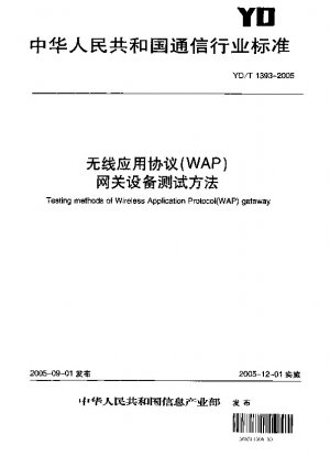 Testing methods of Wireless Application Protocol(WAP) gateway
