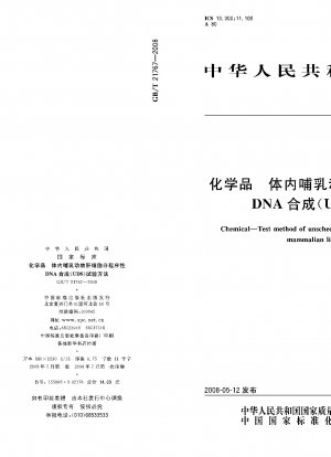 Chemical.Test method of unscheduled DNA synthesis (UDS)test with mammalian liver cells In Vivo
