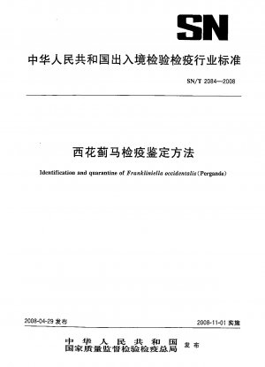 Indentification and quarantine of Frankliniella occidentalis(Pergande)