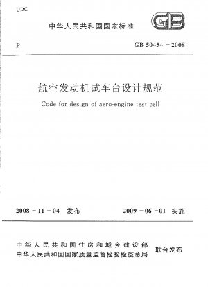 Code for design of aero-engine test cell