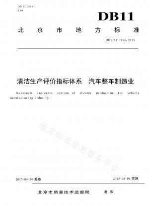 Cleaner production evaluation index system for automobile manufacturing industry