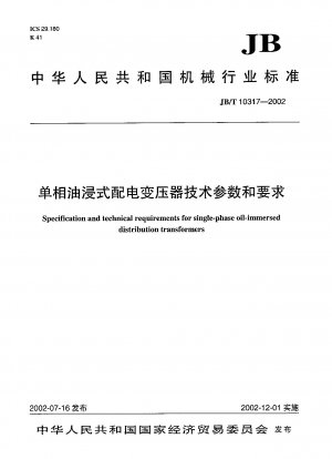Specification and technical requirements for single-phase oil-immersed distibution transformers