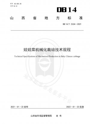 Technical regulations for mechanized cultivation of baby cabbage