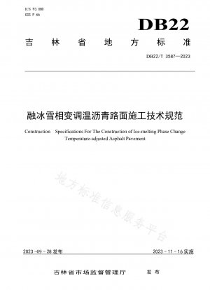 Technical specification for construction of ice and snow phase change temperature-regulated asphalt pavement