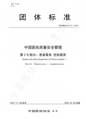Quality and safety management of Chinese hospital——   Part 2-8:  Patient service—— hospital services