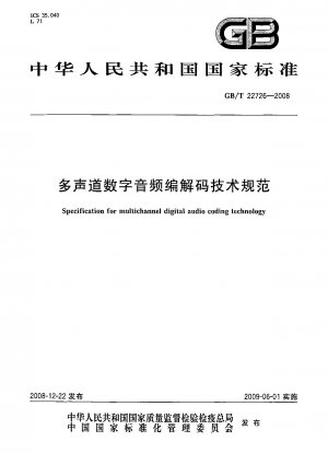 Specification for multichannel digital audio coding technology