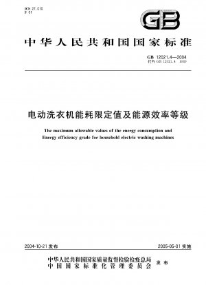 The maximum allowable values of the energy consumption and Energy efficiency grade for household electric washing machines