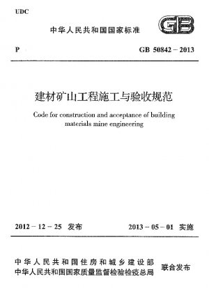 Code for construction and acceptance of building materials mine engineering