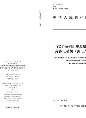 Specification for YZP series variable-frequency adjustable-speed three-phase induction motors (cooled with centrifugal fan) for crane and metallurgical applications