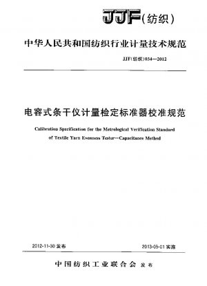 Calibration Specification for the Metrological Verification Standard of Textile Yarn Evenness Tester.Capacitance Method