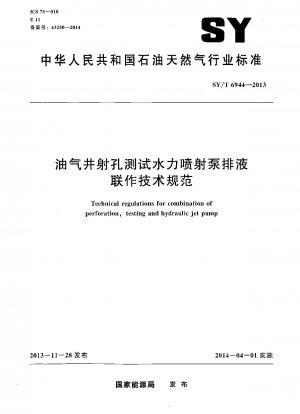 Technical regulations for combination of perforation, testing and hydraulic jet pump