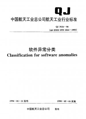 CLassification for software anomalies