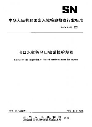 Rules for the inspection of boiled bamboo shoots for export