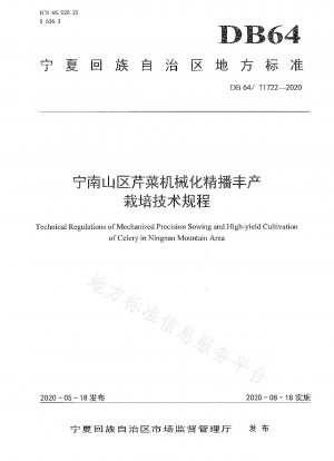 Technical regulations for high-yield cultivation of celery mechanized precision sowing in mountainous areas of southern Ningxia