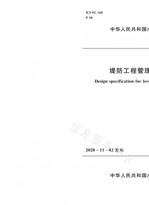 Embankment engineering management design specifications