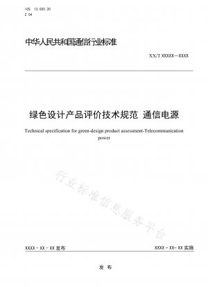 Green Design Product Evaluation Technical Specification Communication Power Supply