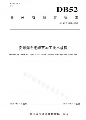 Anshun Waterfall Maofeng Tea Processing Technical Regulations