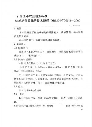 Red Globe Grape Cultivation Technical Regulations