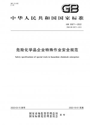 Safety specifications of special work in hazardous chemicals enterprises