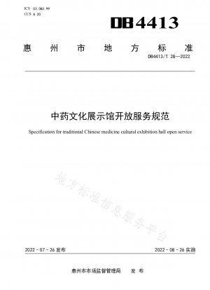 Opening Service Specifications of Traditional Chinese Medicine Culture Exhibition Hall