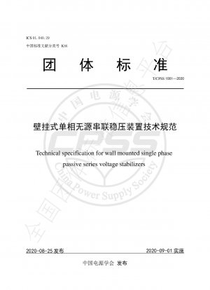 Technical specification for wall mounted single phase passive series voltage stabilizers
