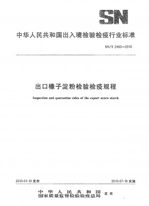 Inspection and quarantine rules of the export acorn starch 