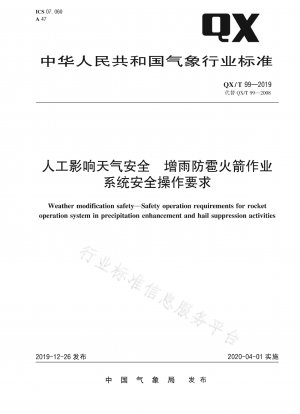 Safe operation requirements for artificial weather modification and rain enhancement and anti-hail rocket operation systems