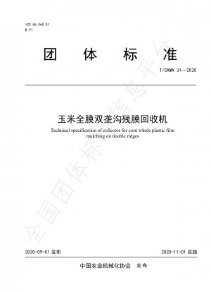 Technical specification of collector for corn whole plastic film  mulching on double ridges