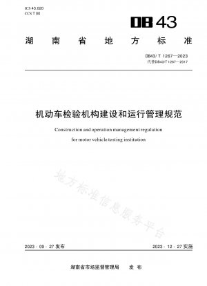 Specifications for the Construction and Operation Management of Motor Vehicle Inspection Institutions