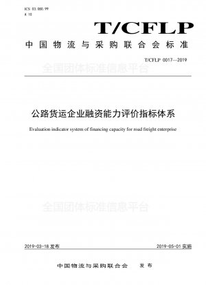 Evaluation indicator system of financing capacity for road freight enterprise