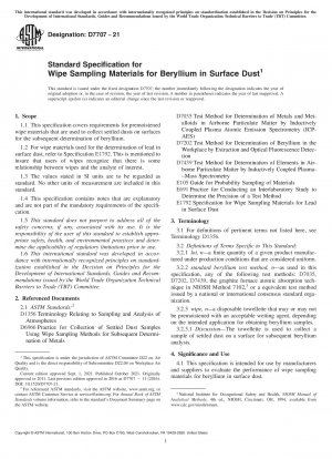 Standard Specification for Wipe Sampling Materials for Beryllium in Surface Dust