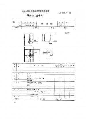 Machine tool fixture parts and components process card thick block