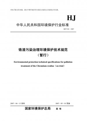Environmental protection technical specifications for pollution treatment of the Chromium residue (on trial)