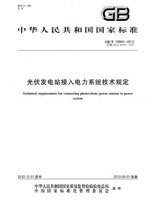 Technical requirements for connecting photovoltaic power station to power system
