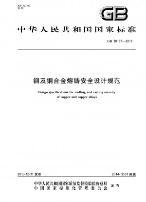 Design specifications for melting and casting security of copper and copper alloys
