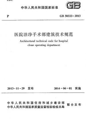 Architectural technical code for hospital clean operating department