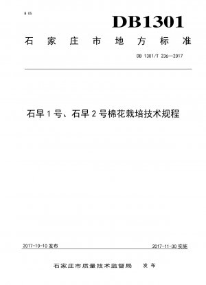 Technical regulations for cotton cultivation of Shizao No. 1 and Shizao No. 2