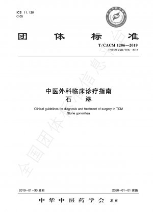 Clinical guidelines for diagnosis and treatment of surgery in TCM Stone gonorrhea