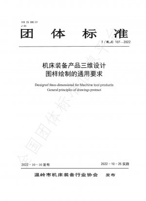Designof three-dimensional for Machine tool products General principles of drawings protract
