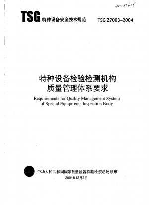 Quality management system requirements for special equipment inspection and testing institutions