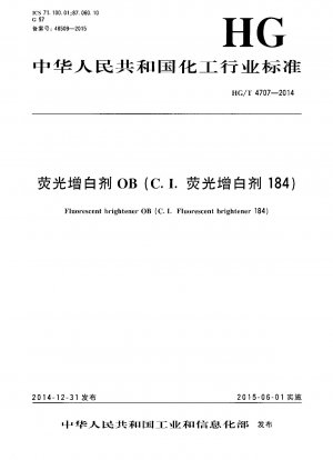 Fluorescent brightener OB (C. I. Fluorescent brightener 184)