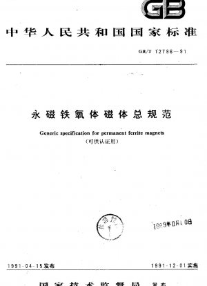 Generic specification for permanent ferrite magnets