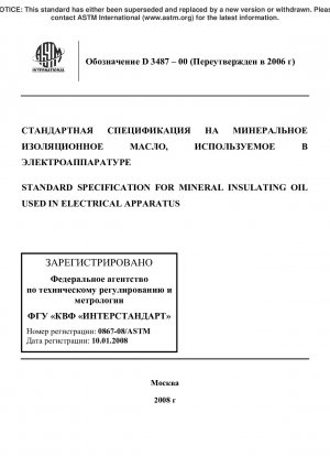 Standard Specification for Mineral Insulating Oil Used in Electrical Apparatus