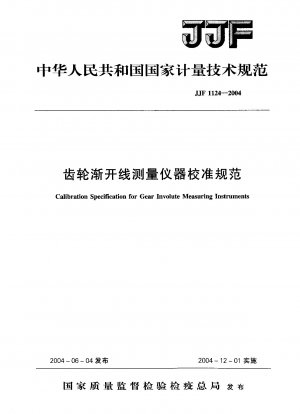 Calibration Specification for Gear Involute Measuring Instruments