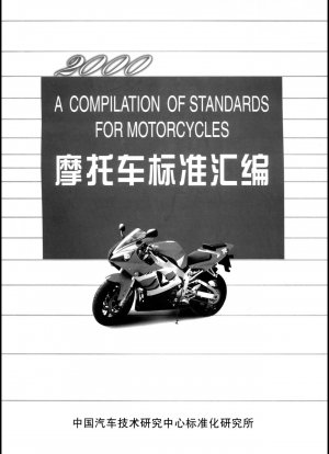 Motorcycle Product Quality Inspection Method for Motorcycle Engine Quality Assessment
