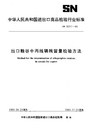 Method for the determination of ethoprophosresidues in cereals for export