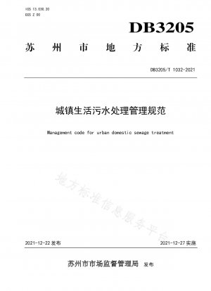 Urban domestic sewage treatment management specification