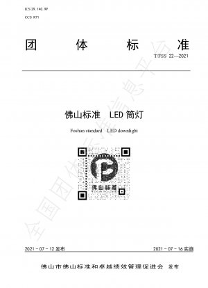 Foshan standard  LED downlight