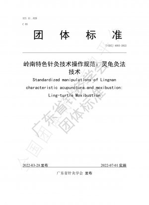 Operation specification of acupuncture and moxibustion techniques with Lingnan characteristics: spirit turtle moxibustion technique