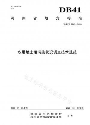 Technical specification for investigation of soil pollution status of agricultural land